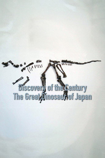 Movie poster for Discovery of the Century — The Great Dinosaur of Japan (2018)