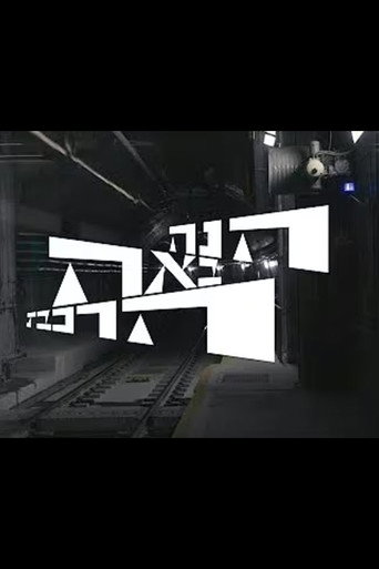 Movie poster for Here Comes the Train (2023)