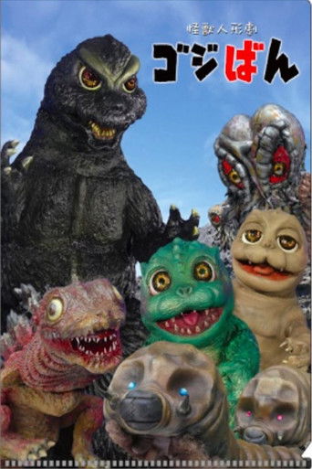 Monster Puppet Show Godziban poster
