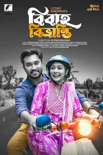 Movie poster for Bibaho Bivranti (2022)