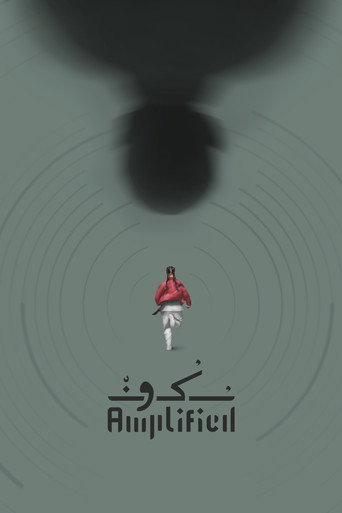 Movie poster for Amplified (2024)