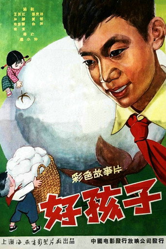 Movie poster for A Good Child (1959)
