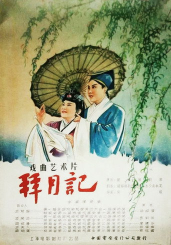 Movie poster for Prayer to the Moon (1957)