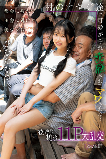 CAWD-924 Tired of the city, a beautiful girl escaped to the countryside, where she was doted on, brainwashed, and dominated by the village men... A strange village, 11-person orgy. poster