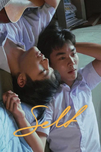 Series poster for Self (2022)