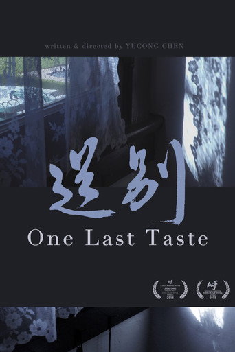 Movie poster for One Last Taste (2017)
