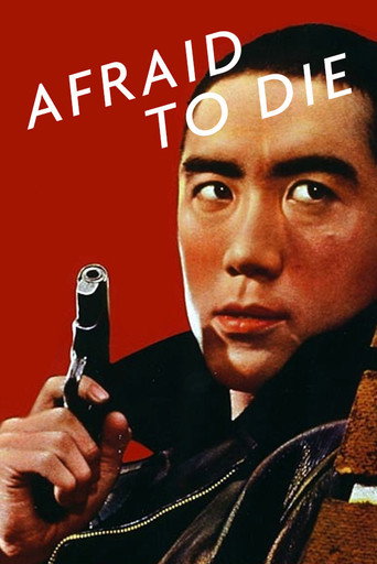 Movie poster for Afraid to Die (1960)