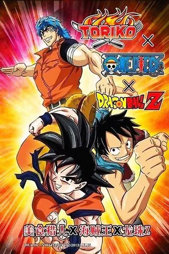 Movie poster for Dream 9 Toriko x One Piece x Dragon Ball Z Super Collaboration Special!! (2013)