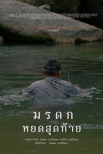 Movie poster for TEARS OF LEGACY (2024)