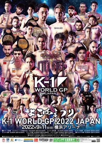 K-1 WORLD GP 2022: Yokohama Festival poster