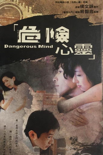 Dangerous Mind poster