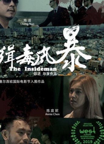 The Insideman poster