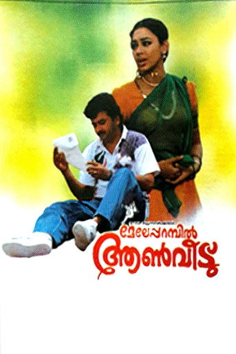 Movie poster for Meleparambil Aanveedu (1993)