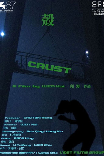 Movie poster for Crust (2010)