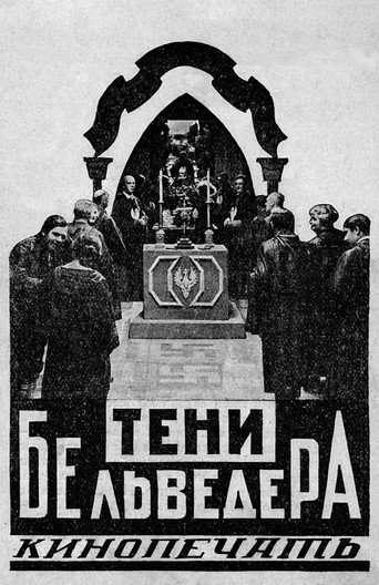 Movie poster for Shadows of Belvedere (1927)