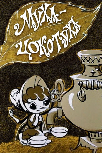 Tsocotukha the Fly poster