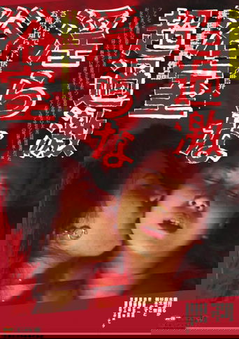 Extreme! Lesbian Honey Tongue poster