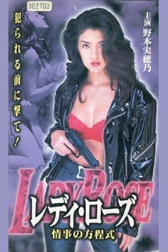 Movie poster for Lady Rose Love Affair (1998)