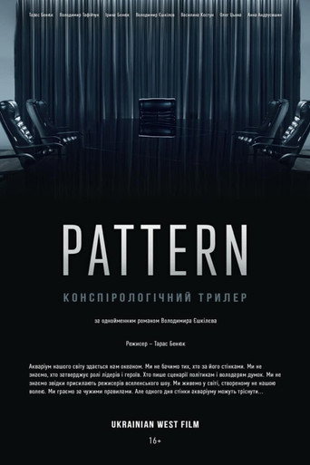 Movie poster for Pattern (2022)