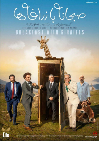 Movie poster for Breakfast with Giraffes (2024)
