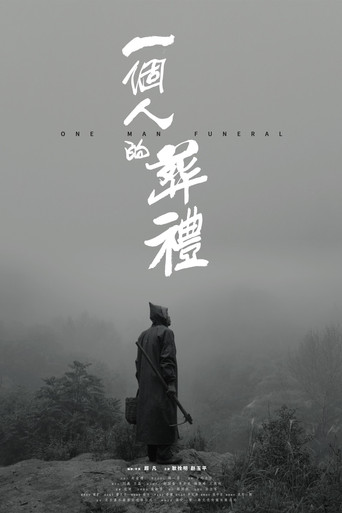 Movie poster for One Man Funeral (2021)
