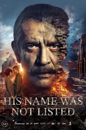 His Name Was Not Listed poster