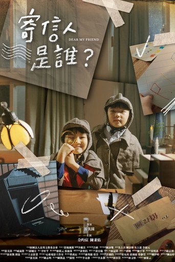 Movie poster for Dear My Friend (2024)