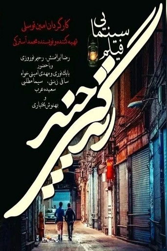 How many lives? poster