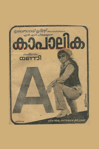 Movie poster for Kaapalika (1973)