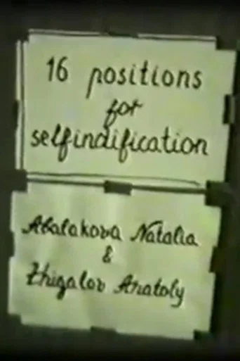 Movie poster for Golden Room, or 16 Positions for Self-identification (1985)