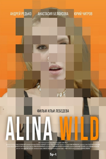 Movie poster for Alina Wild (2023)