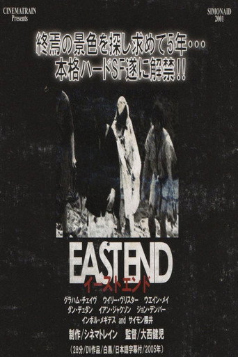 Movie poster for East End (2001)