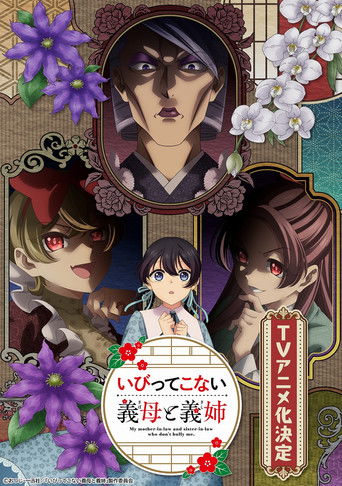 My Stepmother and Stepsisters Aren't Wicked poster