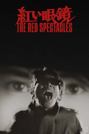 Movie poster for The Red Spectacles (1987)