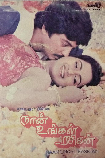 Movie poster for Naan Ungal Rasigan (1985)