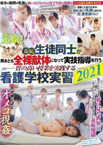 Movie poster for SVDVD-858 Humiliation: Male And Female Students Alike Get Naked At This Nursing College To Learn Practical Skills 2021 (2021)