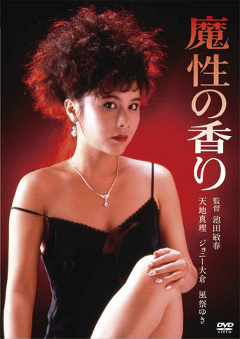 Movie poster for Scent of a Spell (1985)