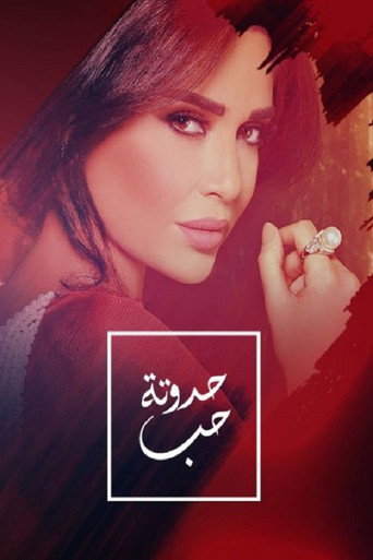 Series poster for Love Story (2018)