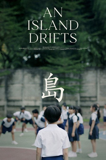 Movie poster for An Island Drifts (2022)
