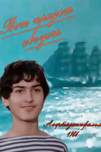 August is Coming Soon poster