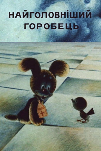 Movie poster for The Most Important Sparrow (1977)