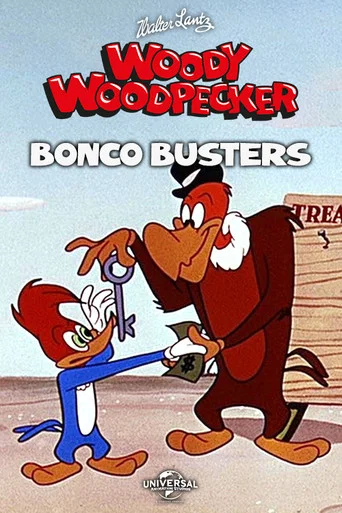 Movie poster for Bunco Busters (1955)