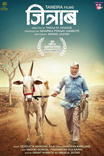 Movie poster for Jitrab (2025)