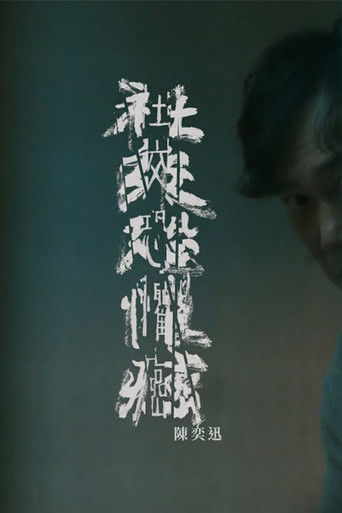 Don't Mind Me poster