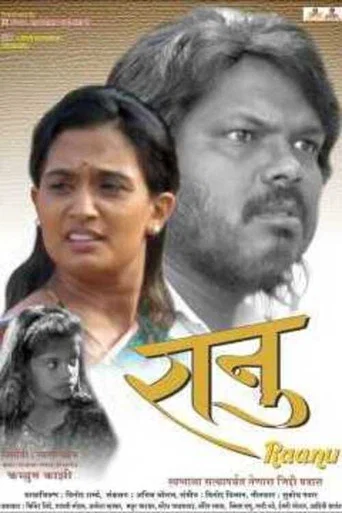 Movie poster for Ranu (2019)