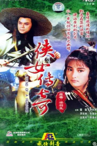 Legend Of A Heroine poster