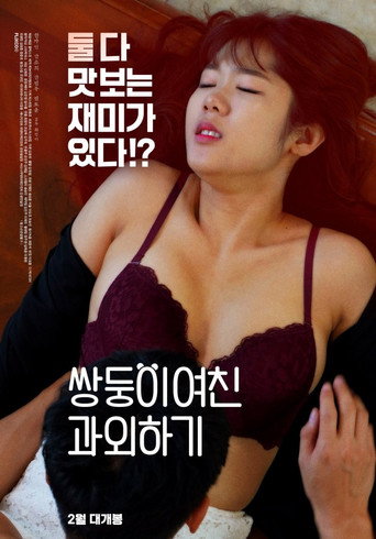 Movie poster for Tutor Twin Girlfriend (2020)