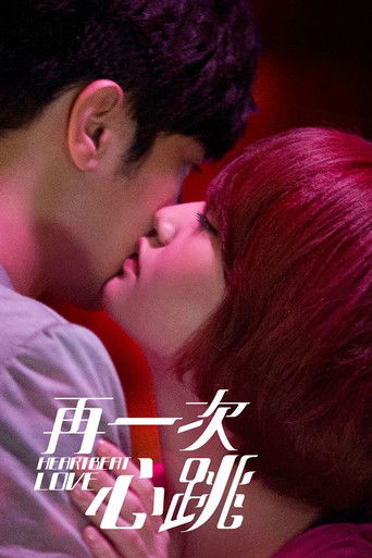 Heartbeat Love poster
