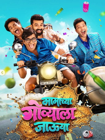 Movie poster for Mamachya Govyala Jauya (2026)