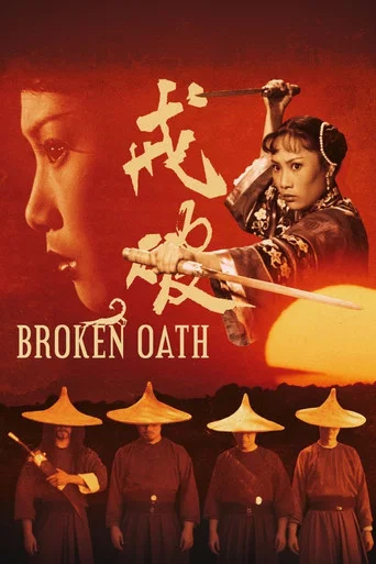 Movie poster for Broken Oath (1977)